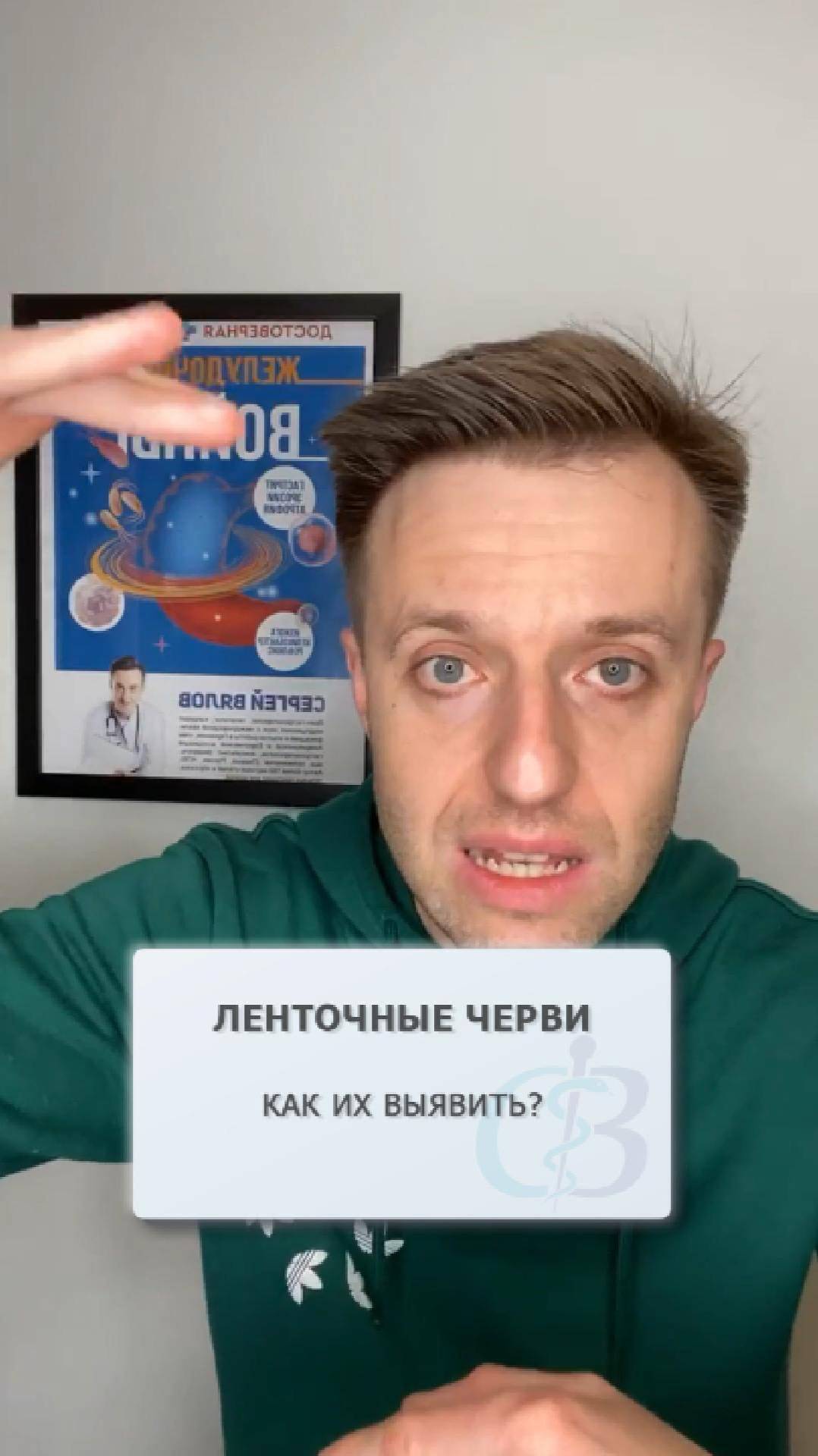 Как выявить ленточных червей? смотреть онлайн