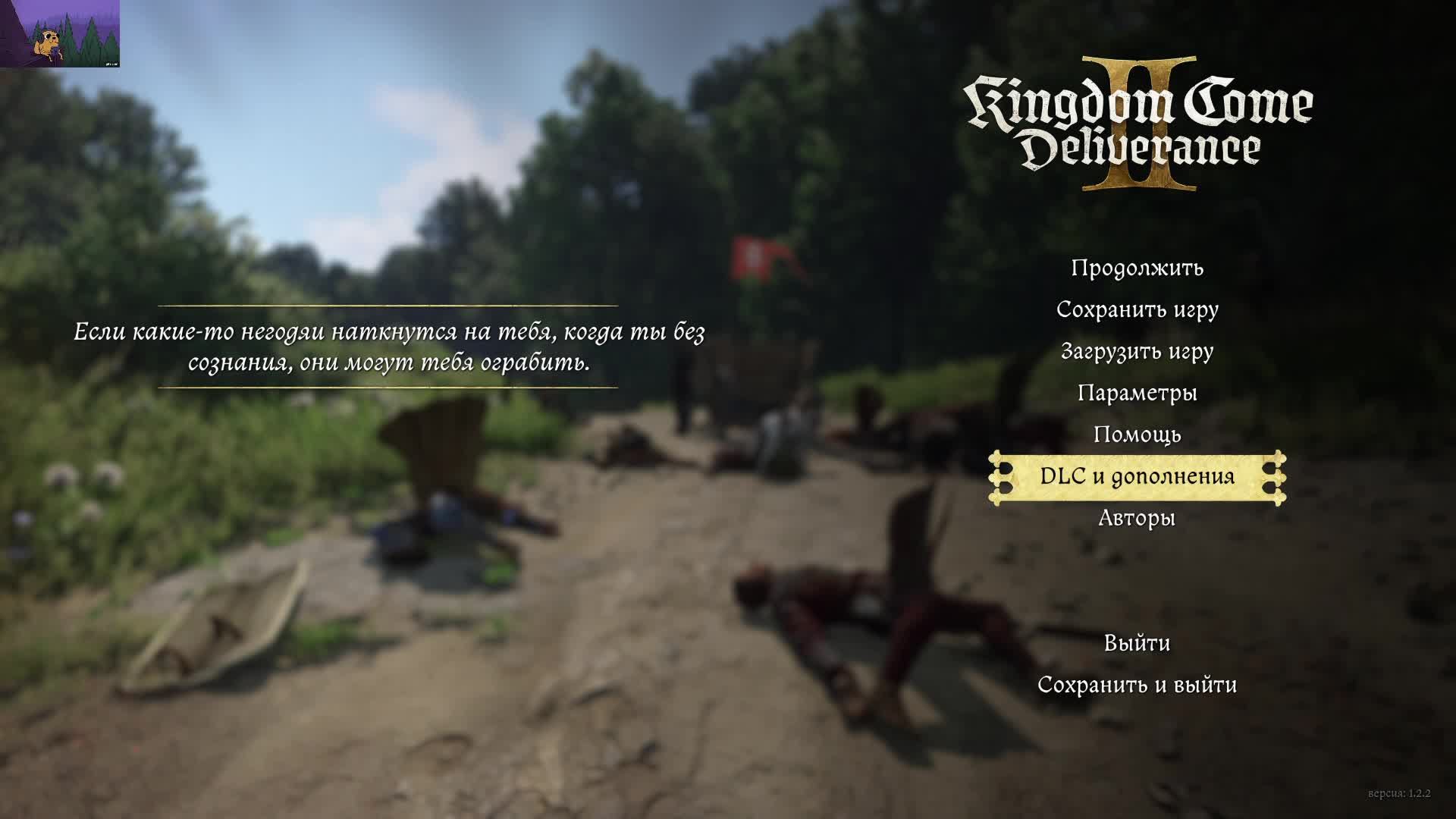 Кingdom Come: Deliverance Ii - 10 продолжаем разбойничать и геройствовать в новых краях)