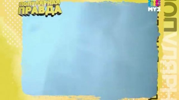 Прощай, нулевые! Популярная правда