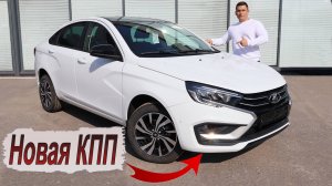 Лада Веста с 6-ти ступенчатой коробкой! Стоит ли брать?!