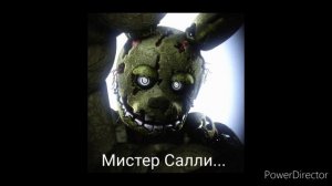 Мистер Салли идёт к тебе.