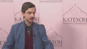 Сергей Алексеев "Язычество и неоязычество" / Катехон-ТВ, 46