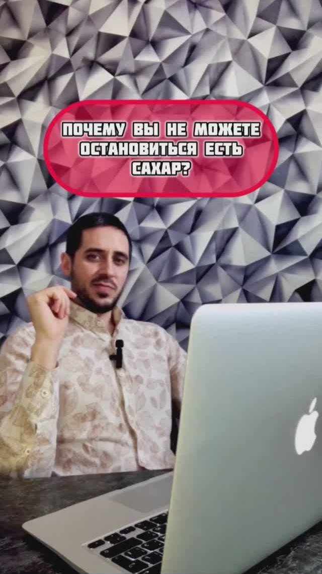 Почему не можешь остановиться есть сладкое?