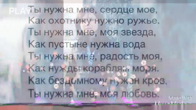 Я просто без тебя устал 🤗🤗🤗🖒 смотреть онлайн