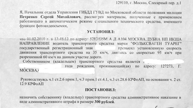 Протокол об административном правонарушении смотреть онлайн