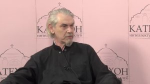 Протоиерей Владимир Вигилянский «Интеллигенция и Церковь» / Катехон-ТВ, 34