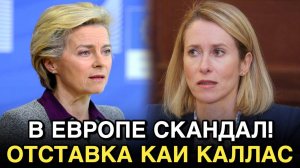 Кая Каллас выступила со скандальным заявлением в сторону России
