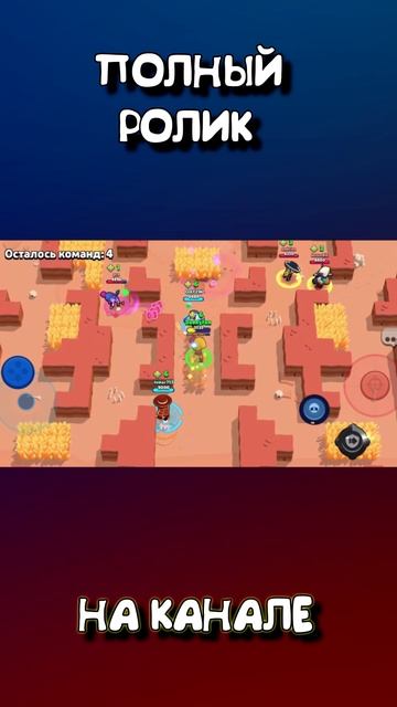 Бравл Старс смотреть онлайн