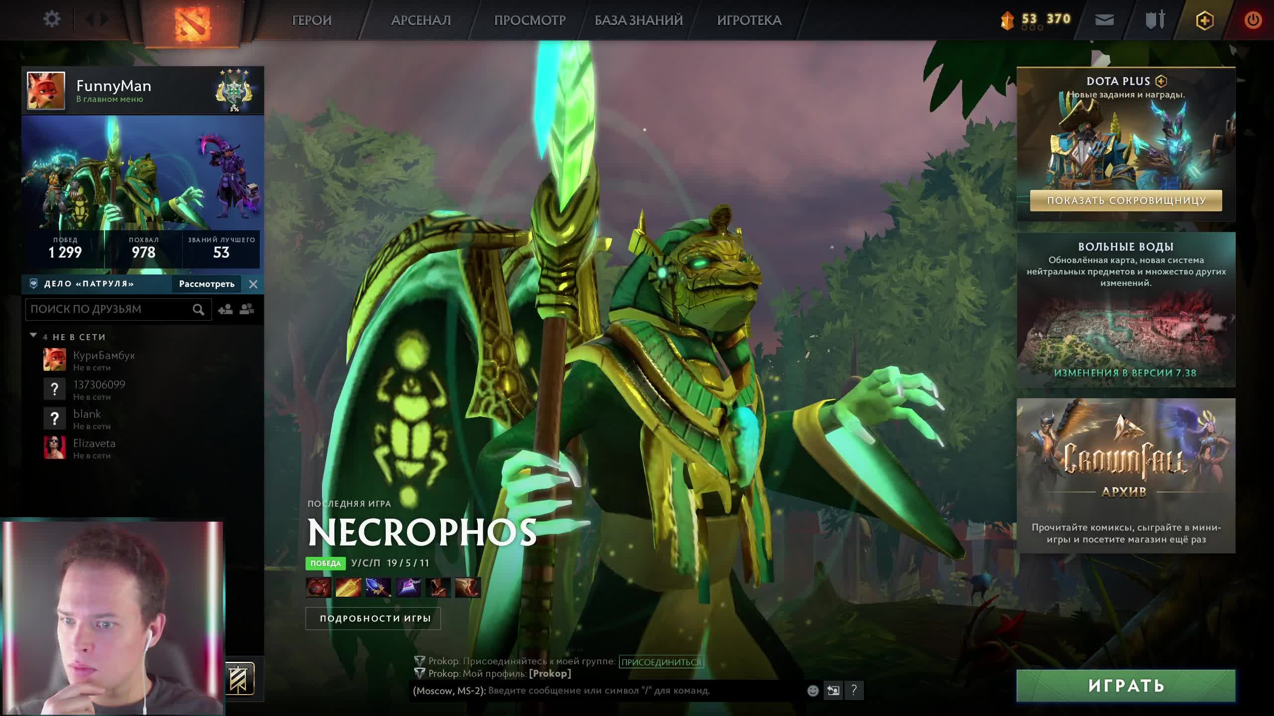 Стрим по Дота2 от лучшего мидера в мире! Поднимаемся до Титана! смотреть онлайн