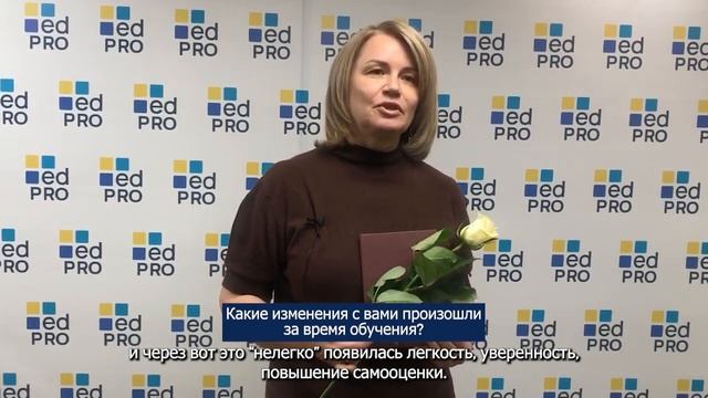 Светлана Чупилко - Академия EDPRO отзыв студента смотреть онлайн