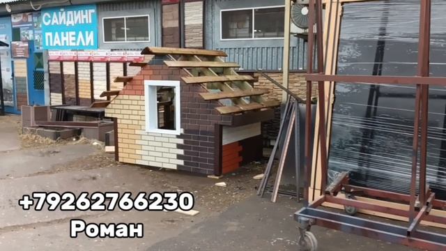 Стройка карскасного дома 3 часть