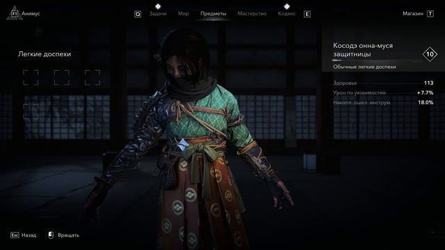 Assassin Creed Shadows Прохождение #5 (Мои милые воспоминания)