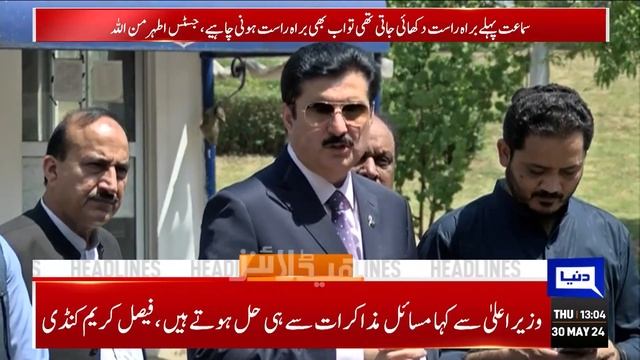 Dunya News Headlines 1PM | Imran Khan Ki Suni Gai | Youm e Takbeer Celeberations In Pakistan |30 Ma смотреть онлайн
