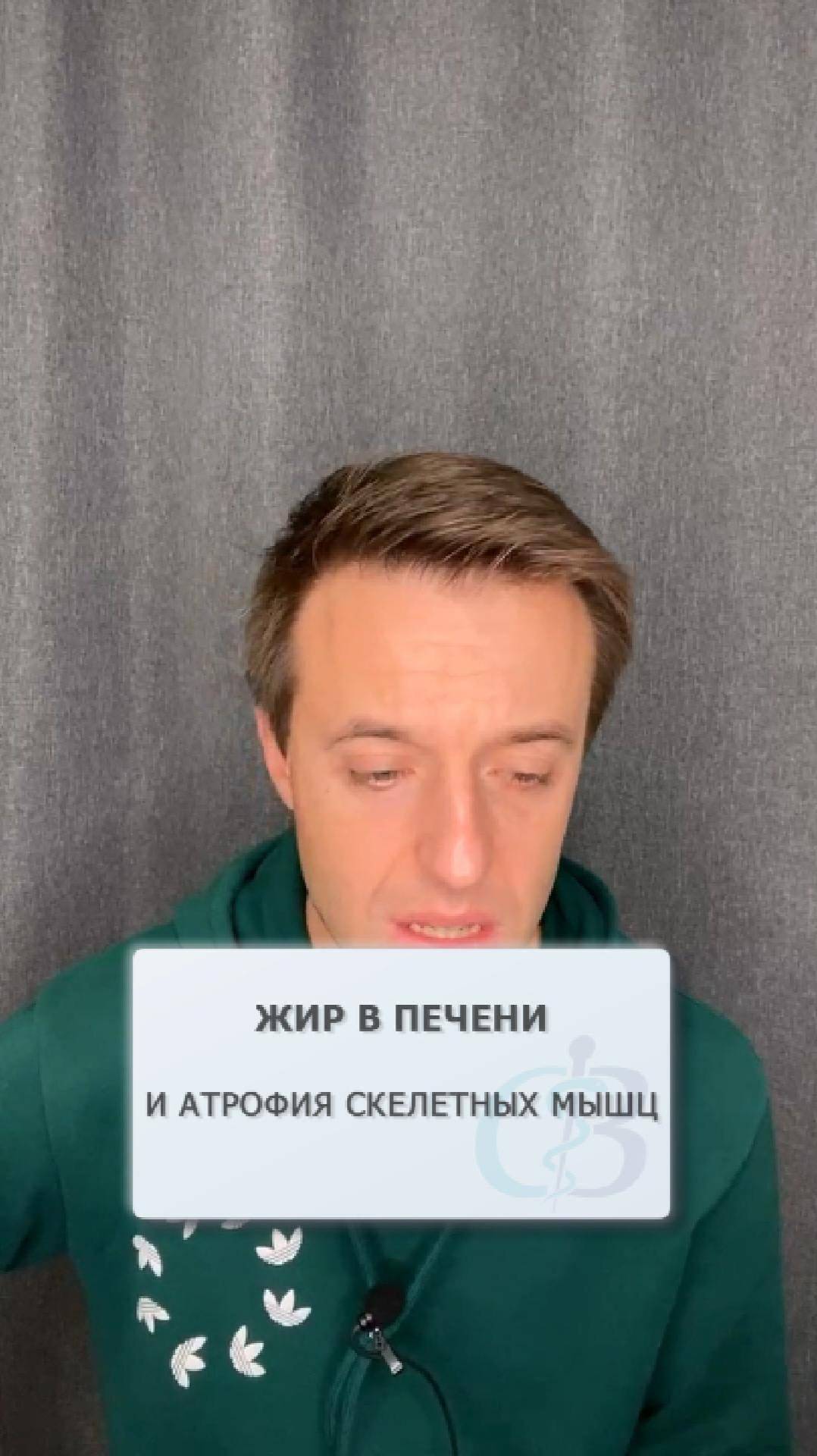 Жир в печени запускает атрофию скелетных мышц смотреть онлайн