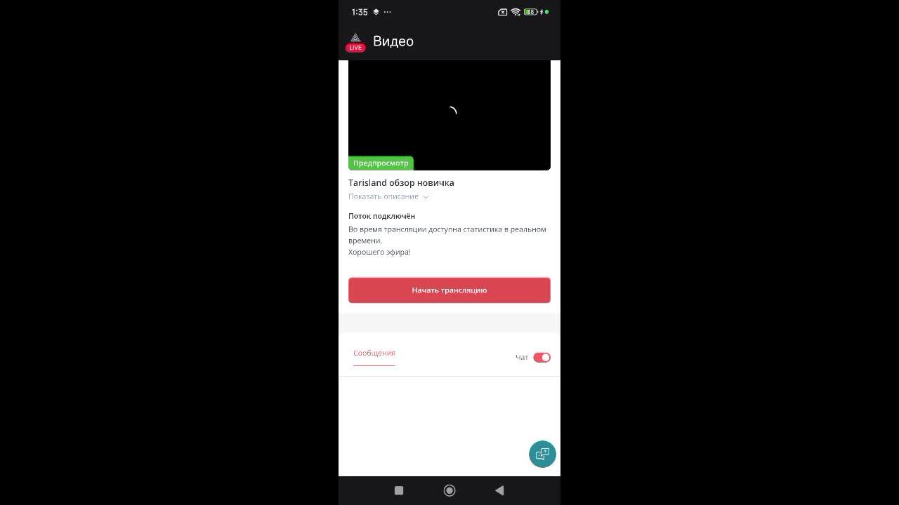 Tarisland обзор новичка