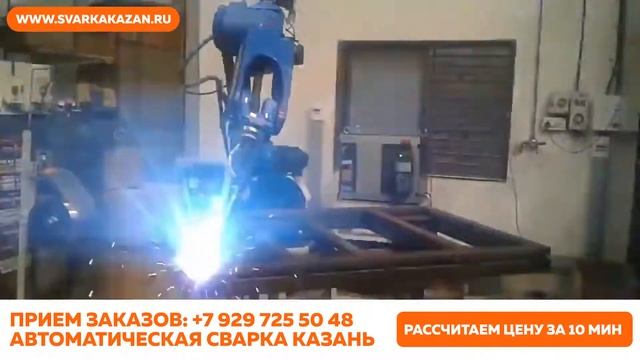 Сварочные работы Казань смотреть онлайн