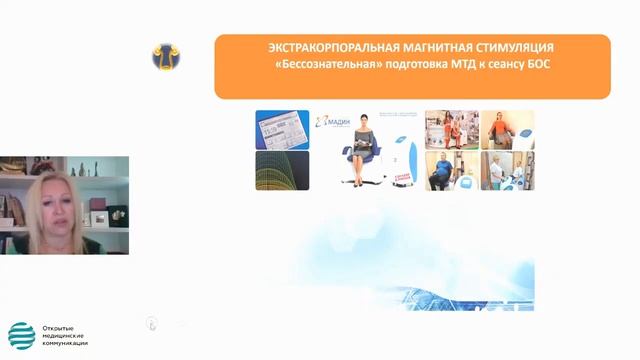 Открытые медицинские коммуникации