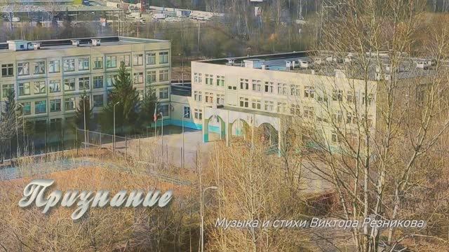 Признание. Валя Чижик. Музыка и стихи Виктора Резникова. Премьера клипа, 2025. смотреть онлайн