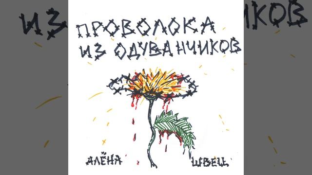 Алёна швец - Ромочка (06.09.19) смотреть онлайн