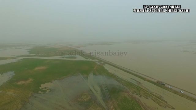 Ойыл өзені Миялы ауылы 13 сәуір 2022 жыл смотреть онлайн