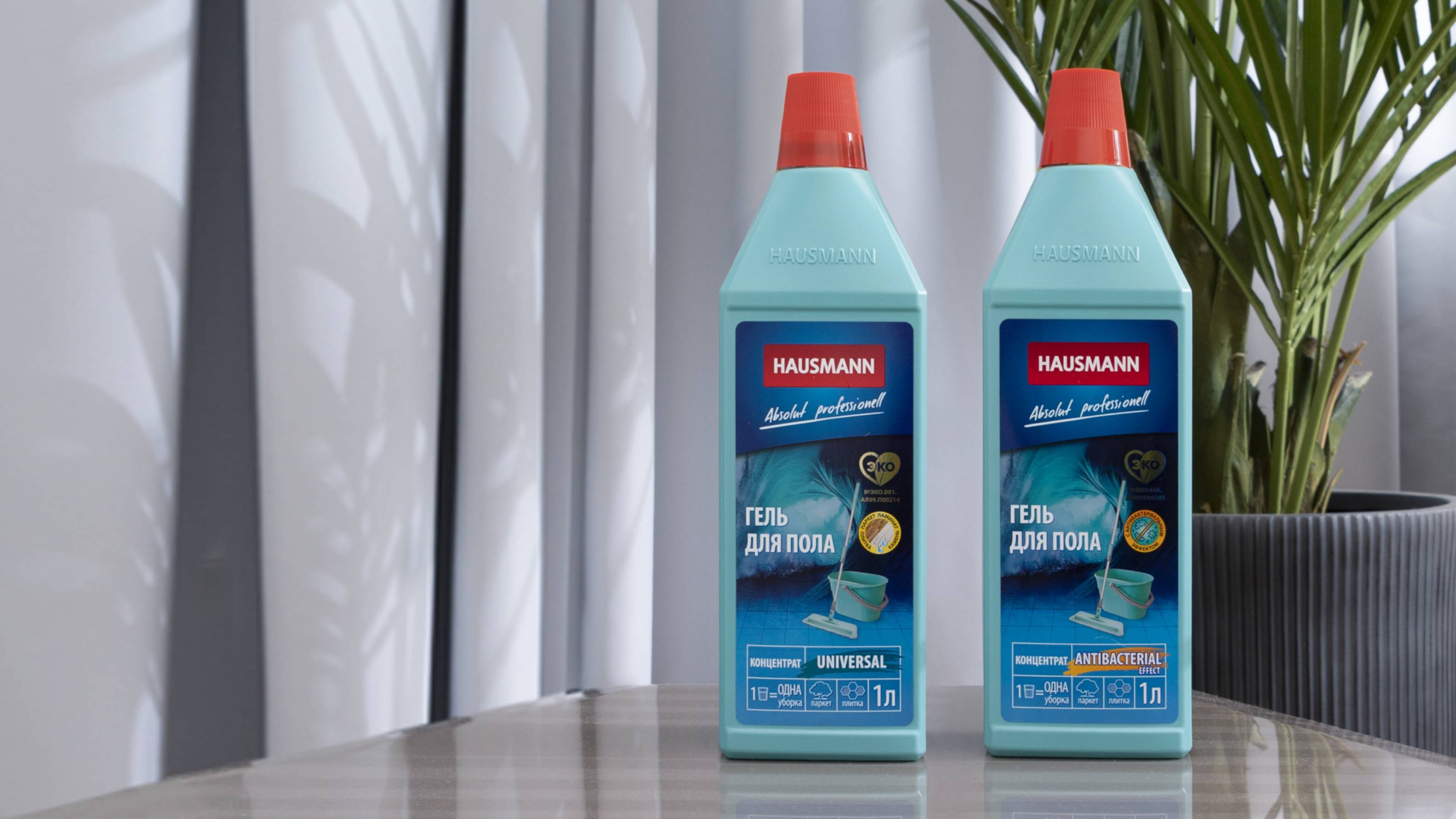 Гели для пола Hausmann: уборка без разводов для всех типов пола. Для ежедневной уборки