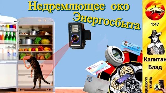 Телефонное мошенничество. Автор - капитан Блад смотреть онлайн