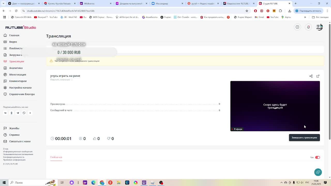 учусь играть на рине