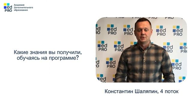 Видеоотзыв - Константин Шаляпин смотреть онлайн