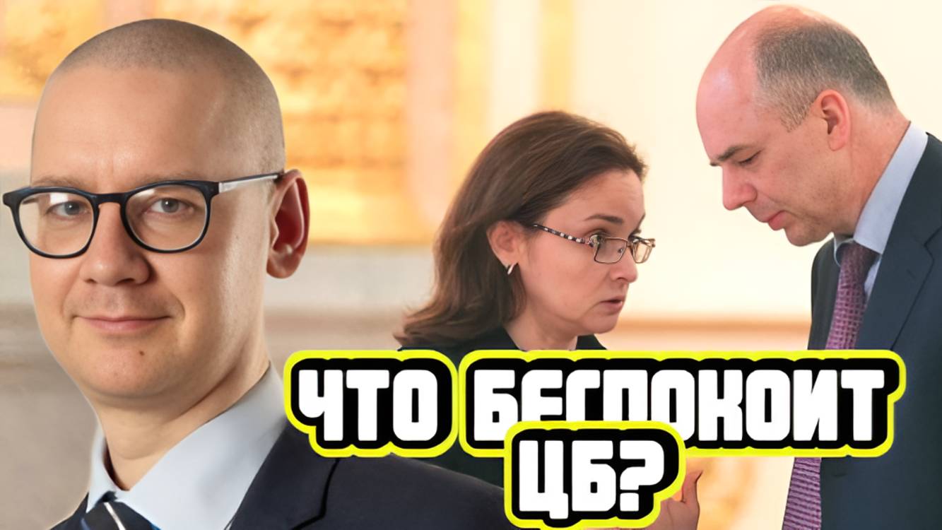 Константин Новик про облигации, ЦБ и крепкий рубль