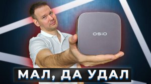 Офисный малыш OSIO Baseline B51i