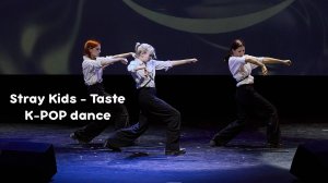 Stray Kids - Taste Kpop (кейпоп танцы) студия танца Divadance