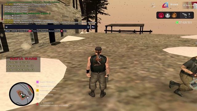 до начала стрелы