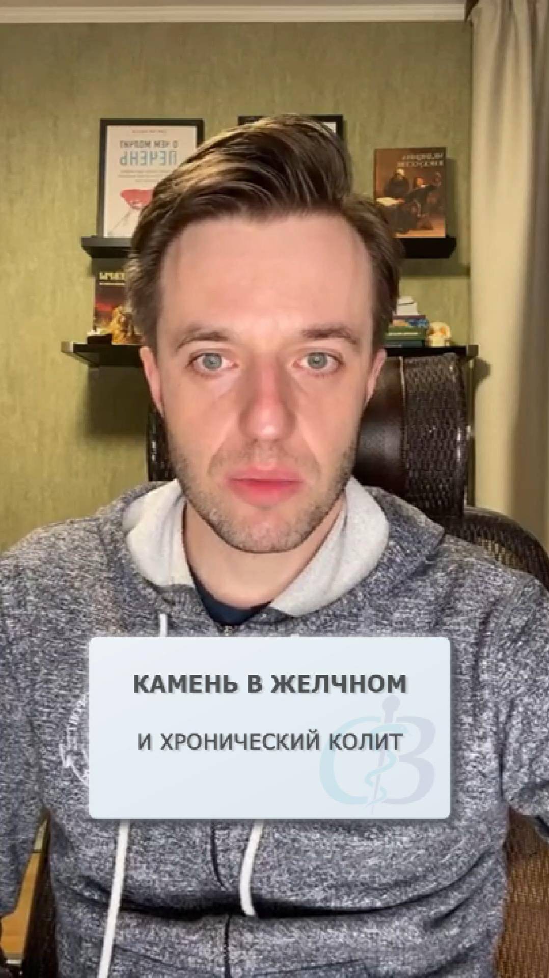 Камень в желчном пузыре и хронический колит - что лечить первым? смотреть онлайн