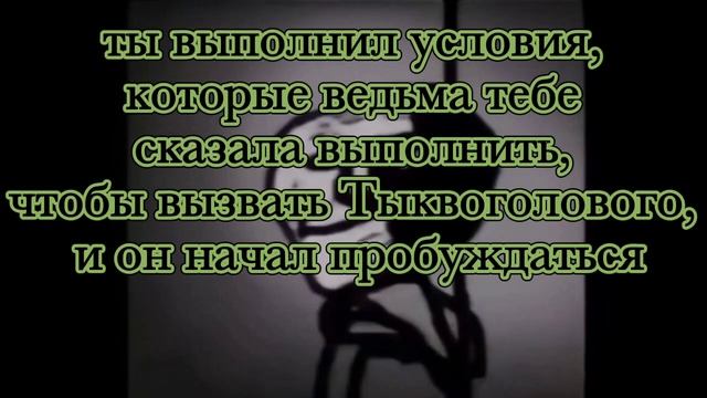 Тыквоголовый возвращается смотреть онлайн