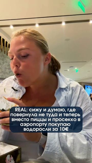 REAl #путешествия #travel #аэропорт #дыхание #дайвинг #freedivingworld смотреть онлайн