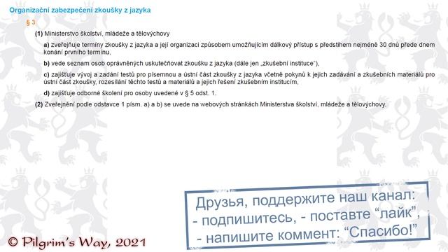 #Чехия 2021. Новые правила Экзамена по чешскому языку для получения ПМЖ. Ждем решение правительства смотреть онлайн