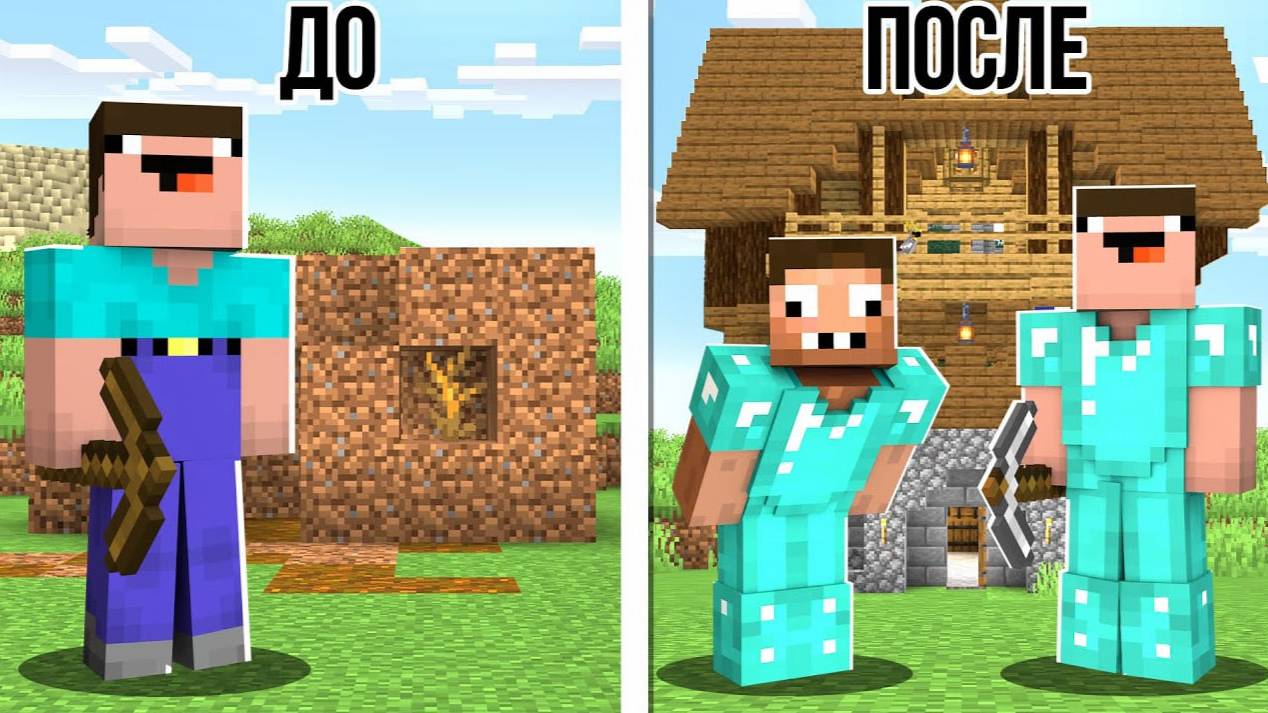 📹 НУБ ПРОХОДИТ КУРС ПРО В МАЙНКРАФТ ! НУБИК ПОСТРОИЛ ТРОЛЛИНГ ЛОВУШКА В MINECRAFT →
👤 DakPlay → смотреть онлайн