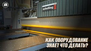 Как оборудование знает что делать?