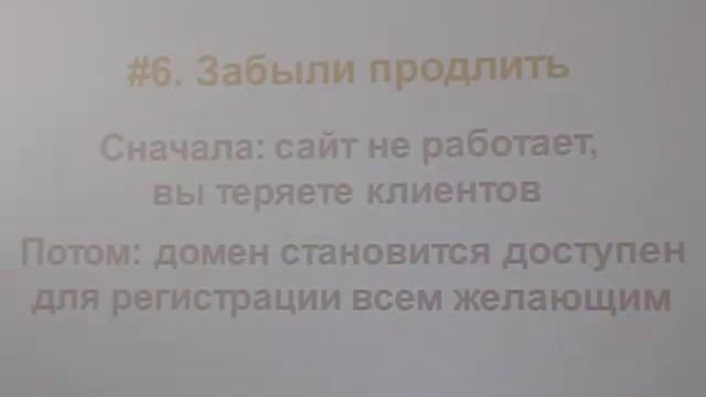 Олег Педько - Домен как онлайн-бренд смотреть онлайн