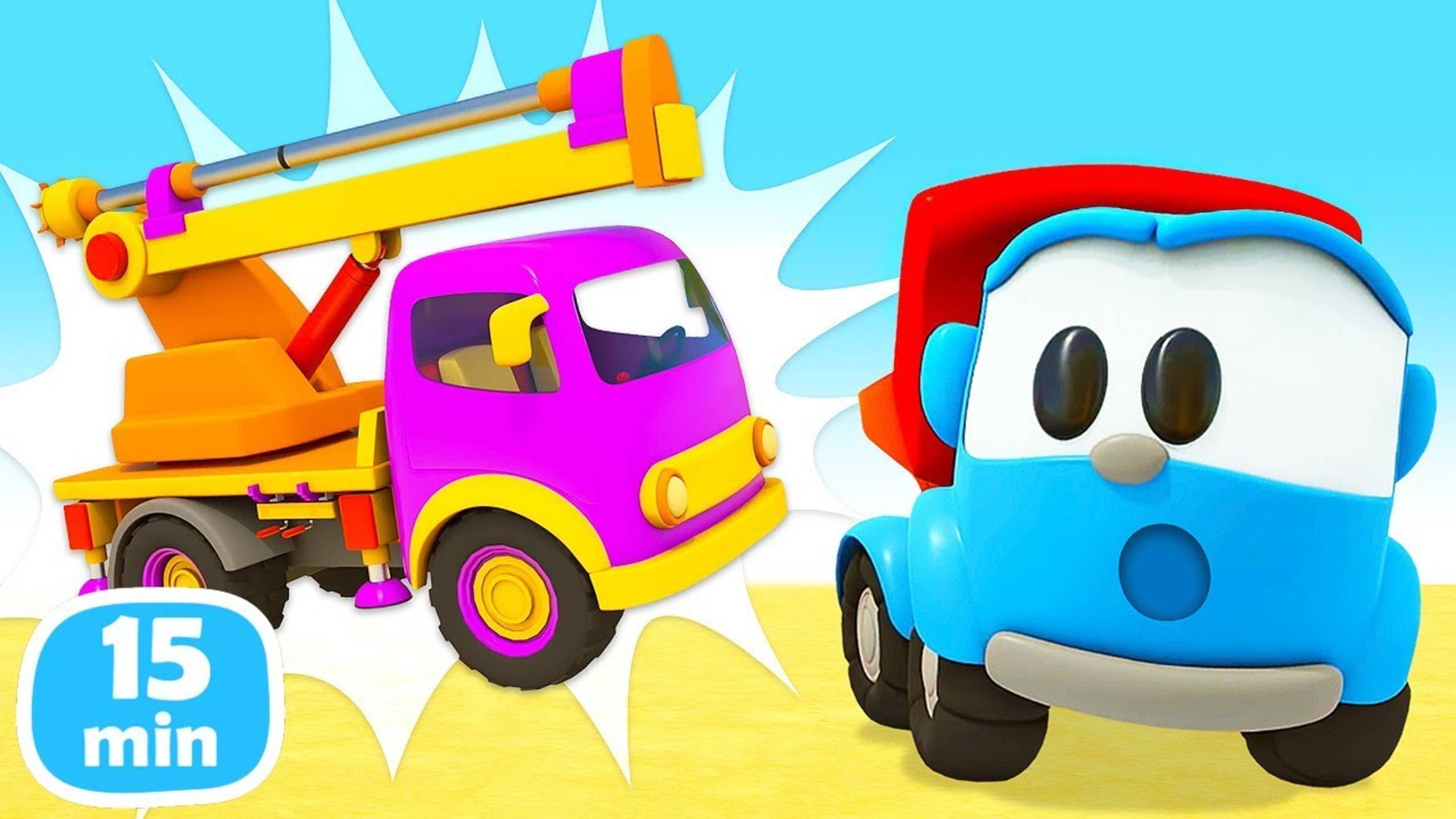 Машинки на ОСТРОВЕ! Грузовичок Лева и его друзья проводят воду через скважину. Мультики для детей смотреть онлайн