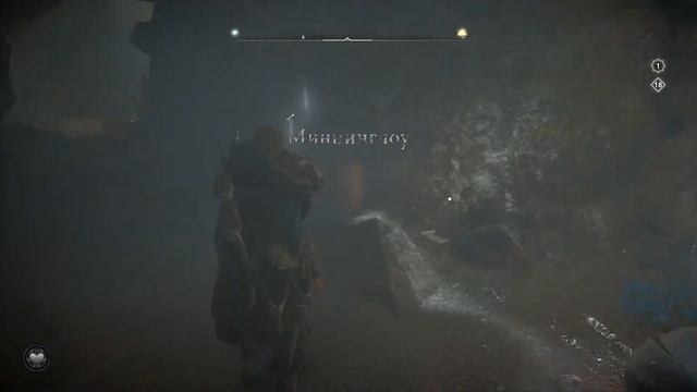 ACValhalla Снотингемшир Проклятый символ Миннинглоу