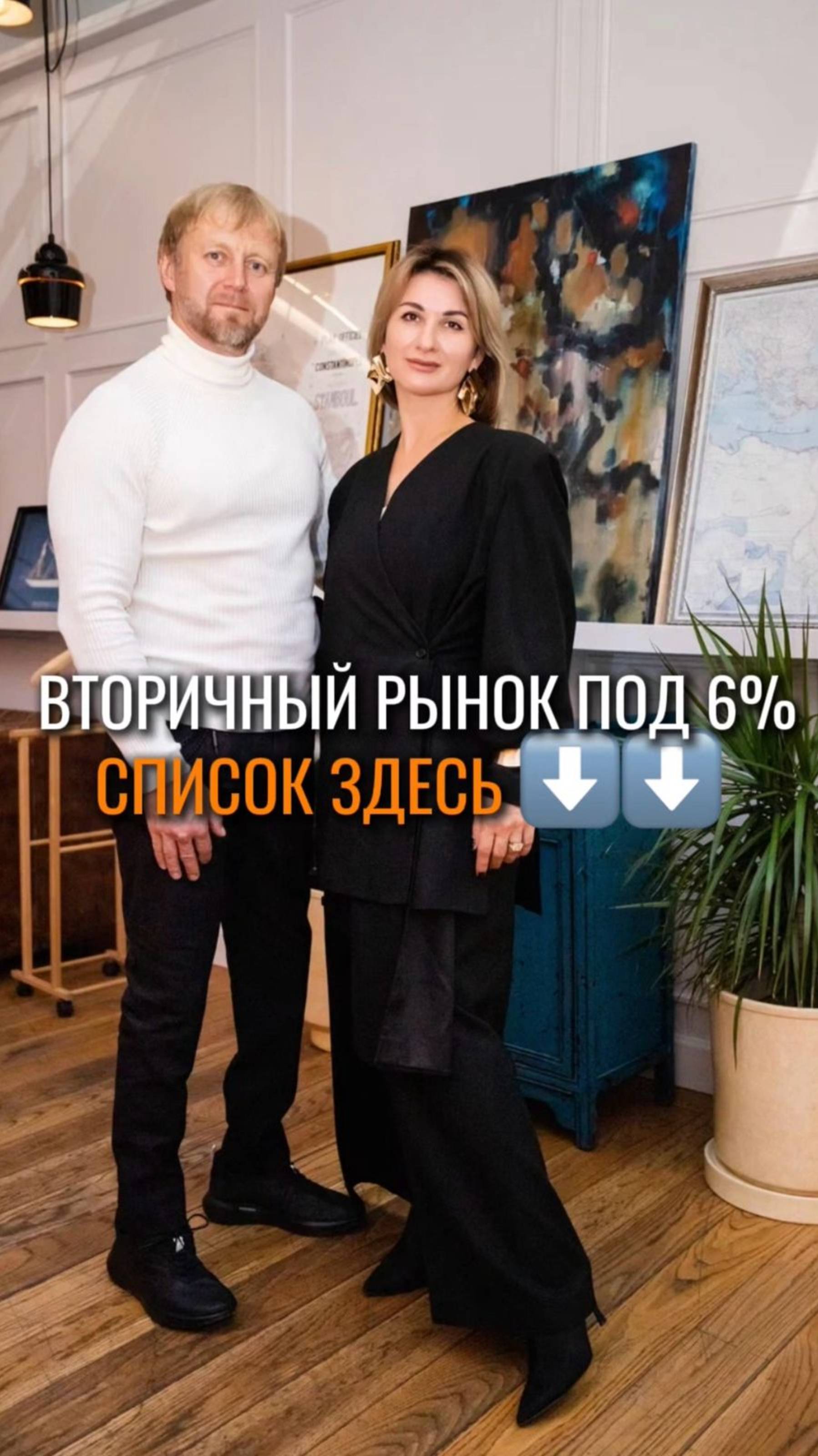 Вторичный рынок. Ипотека. Купить недвижимость. Список регионов для покупки вторичного жилья под 6%