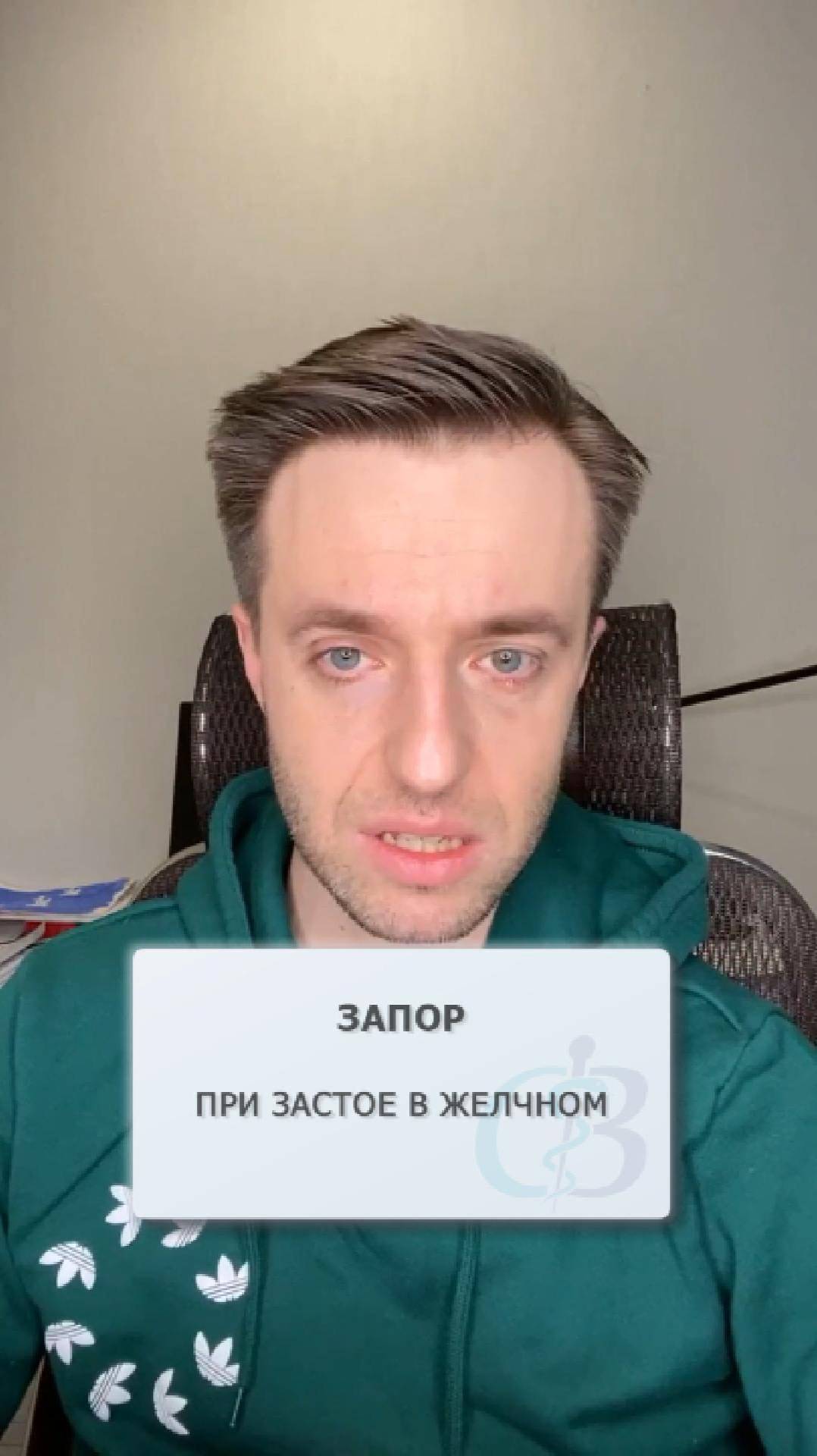 Почему запор при застое в желчном пузыре? смотреть онлайн