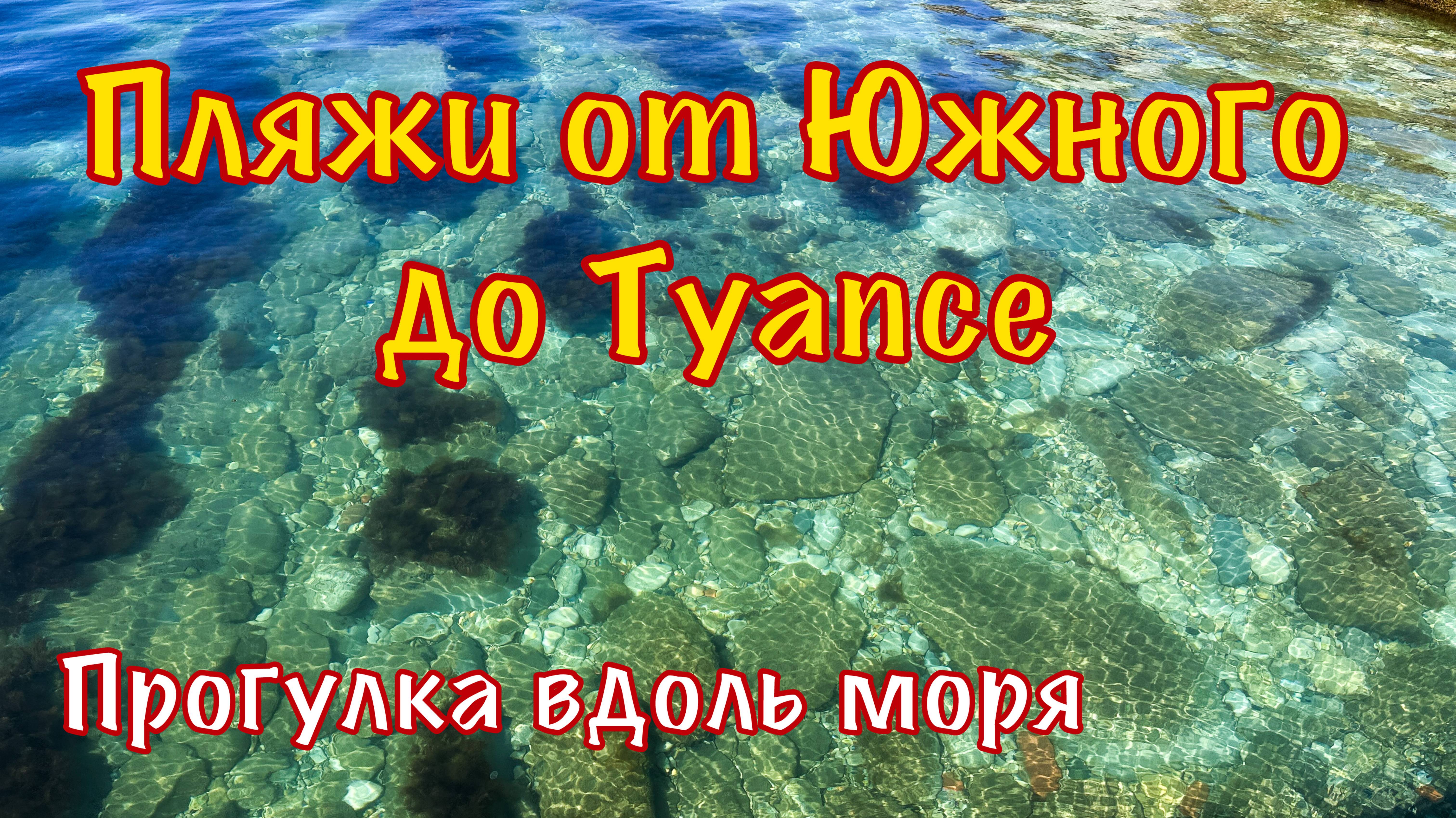 Красивое Чёрное море. Март. смотреть онлайн