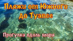 Красивое Чёрное море. Март.