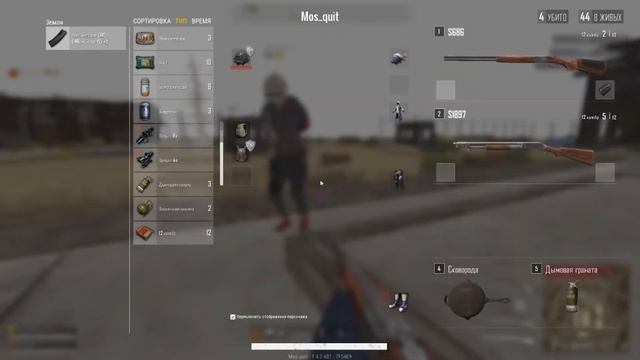 PUBG- Занять топ 1 с дробовиком? ИЗИ! Challenge PUBG смотреть онлайн