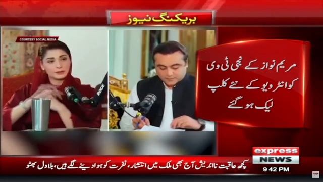 Maryam Nawaz Interview Clip Viral - Breaking News | Express News смотреть онлайн