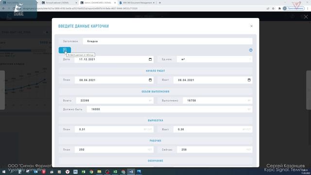 [Курс «Signal»] Темпы смотреть онлайн