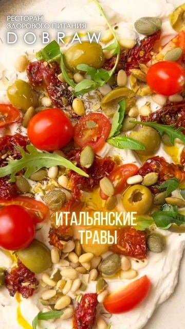 Дип из веган крем-сыра с вялеными томатами и оливками