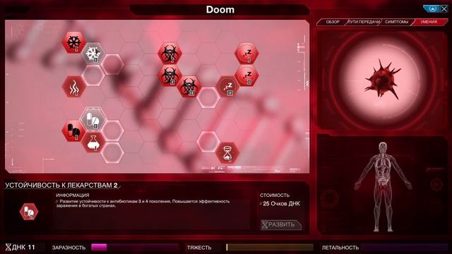 Био-оружие на КОШМАРНОЙ сложности | Plague Inc